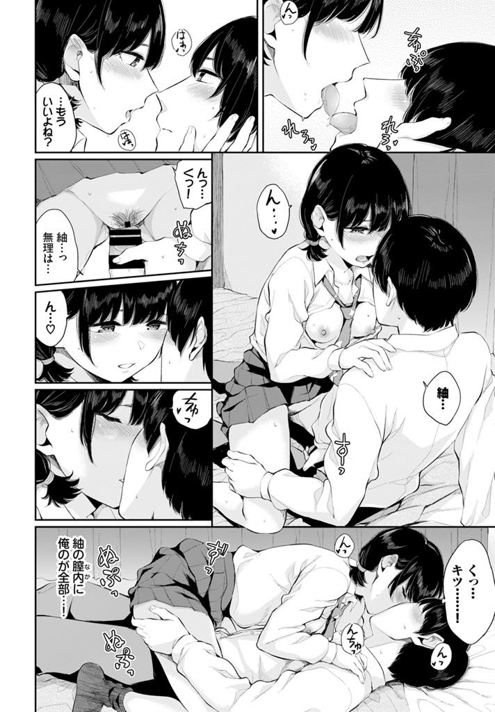 学校を卒業するまでエッチしない約束をした彼氏にあの手この手で色仕掛けする制服少女...コンドームを水風船にして使い切ってしまい買いに行こうとすると水風船を投げつけられ頭に血が上りお仕置きをしいちゃラブセックス【ヤマダユウヤ:つむぎあい】