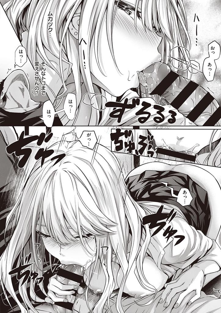 憧れていた幼馴染のお兄さん好みの見た目になろうと努力しヤンキーぶる巨乳JK...夜遊びした帰りに雨宿りさせてもらい吹っ切れたはずの気持ちを思い出し挿入しただけで体が悦びいちゃラブ中出しセックス【さいもん:Re:初恋】