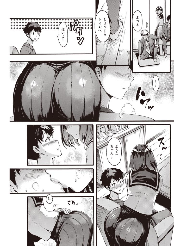 シスコンの兄に隠れて兄の友達とこっそり付き合っている巨乳少女...ゲームに夢中になっている後ろで彼氏とに指を舐めさせ兄が出かけている隙にいちゃラブセックス【いーむす・アキ:アニノイヌマニ】