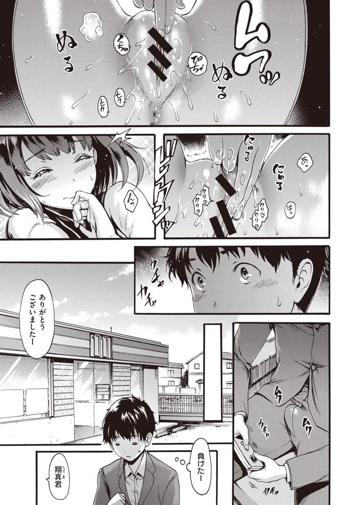 シスコンの兄に隠れて兄の友達とこっそり付き合っている巨乳少女...ゲームに夢中になっている後ろで彼氏とに指を舐めさせ兄が出かけている隙にいちゃラブセックス【いーむす・アキ:アニノイヌマニ】