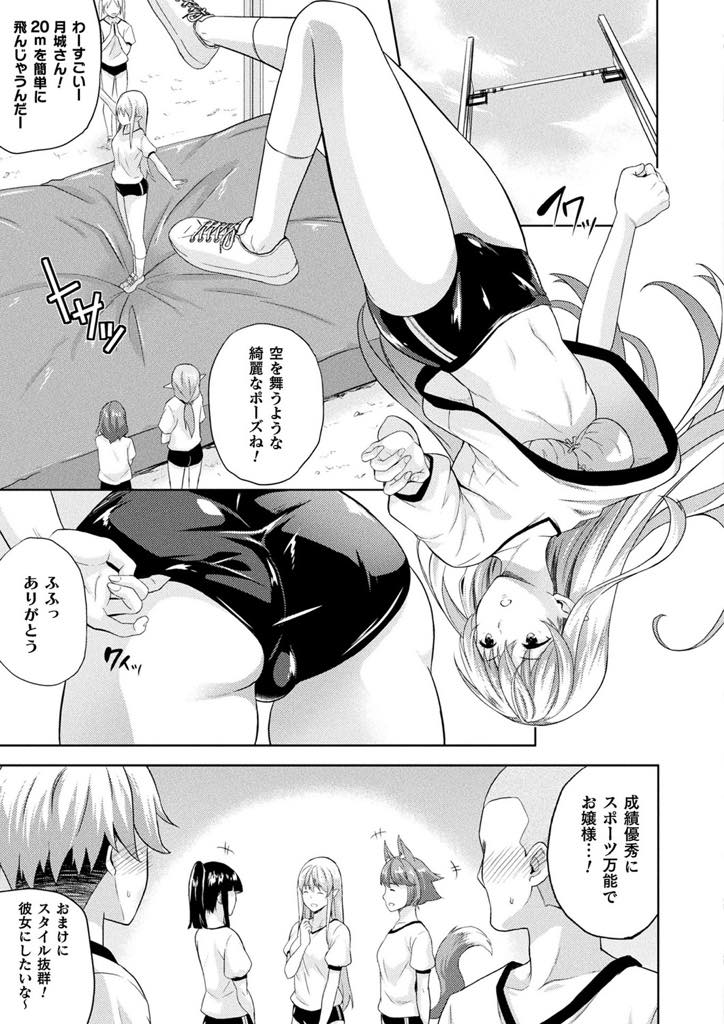 (2/5話)契約の対価に彼氏に尽くし朝からエッチで起こす吸血鬼少女...彼女の体操服を見てムラムラしていると授業を抜け出し性処理してくれブルマをずらしていちゃラブ中出しセックス【七瀬瑞穂:恋人は吸血鬼！？ 第2話】