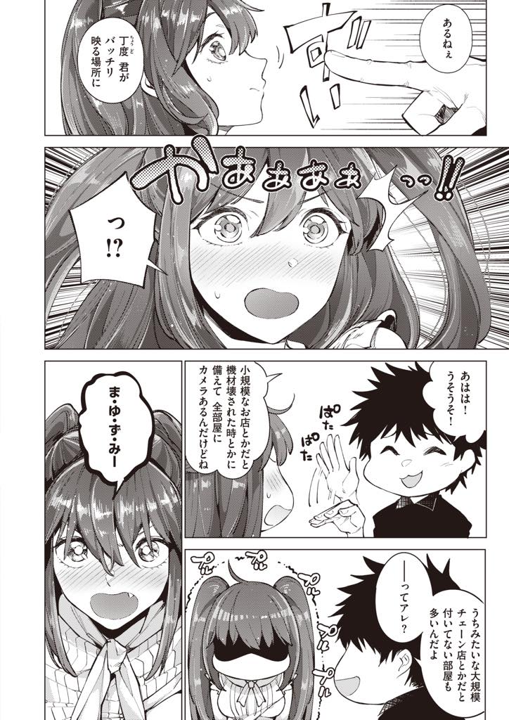 幼馴染の彼とバイト先のカラオケ店でダメと言いながらも簡単に体を許しちゃう淫乱生徒会長ちゃん…ちょっとおっぱいを舐めらるだけですぐにおまんこをグチュグチュに濡らしてしまい真面目な生徒会長の面影もないほど淫乱に喘ぎ声を上げながらマンコもアナルも犯され大量いちゃラブ中出しセックス【ぱらボら:淫音もれ】