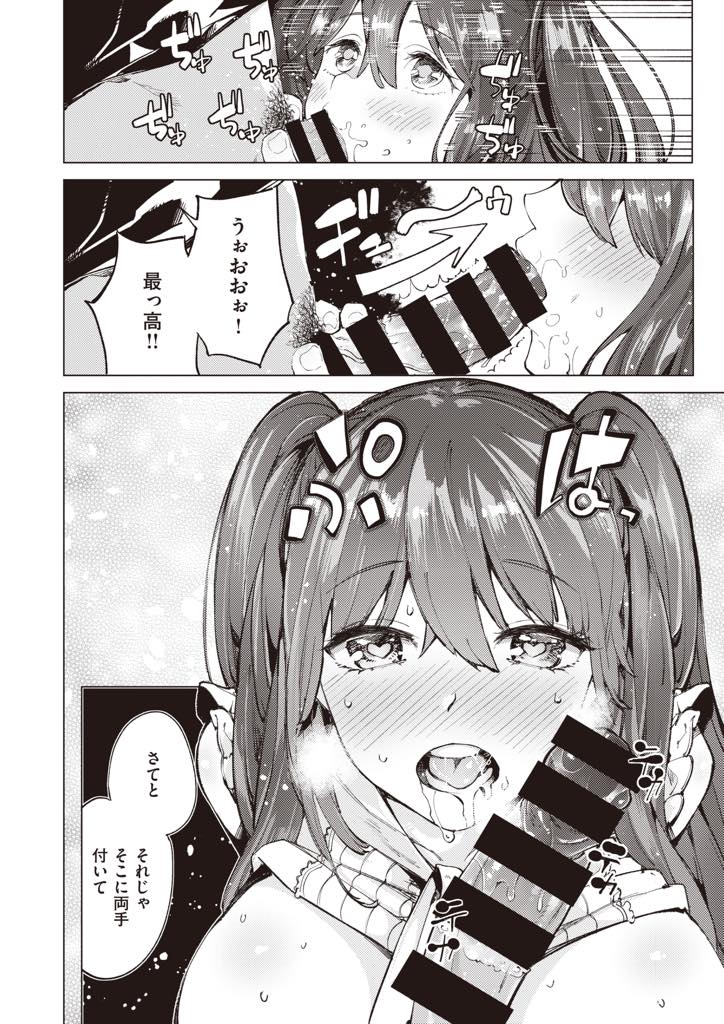 幼馴染の彼とバイト先のカラオケ店でダメと言いながらも簡単に体を許しちゃう淫乱生徒会長ちゃん…ちょっとおっぱいを舐めらるだけですぐにおまんこをグチュグチュに濡らしてしまい真面目な生徒会長の面影もないほど淫乱に喘ぎ声を上げながらマンコもアナルも犯され大量いちゃラブ中出しセックス【ぱらボら:淫音もれ】