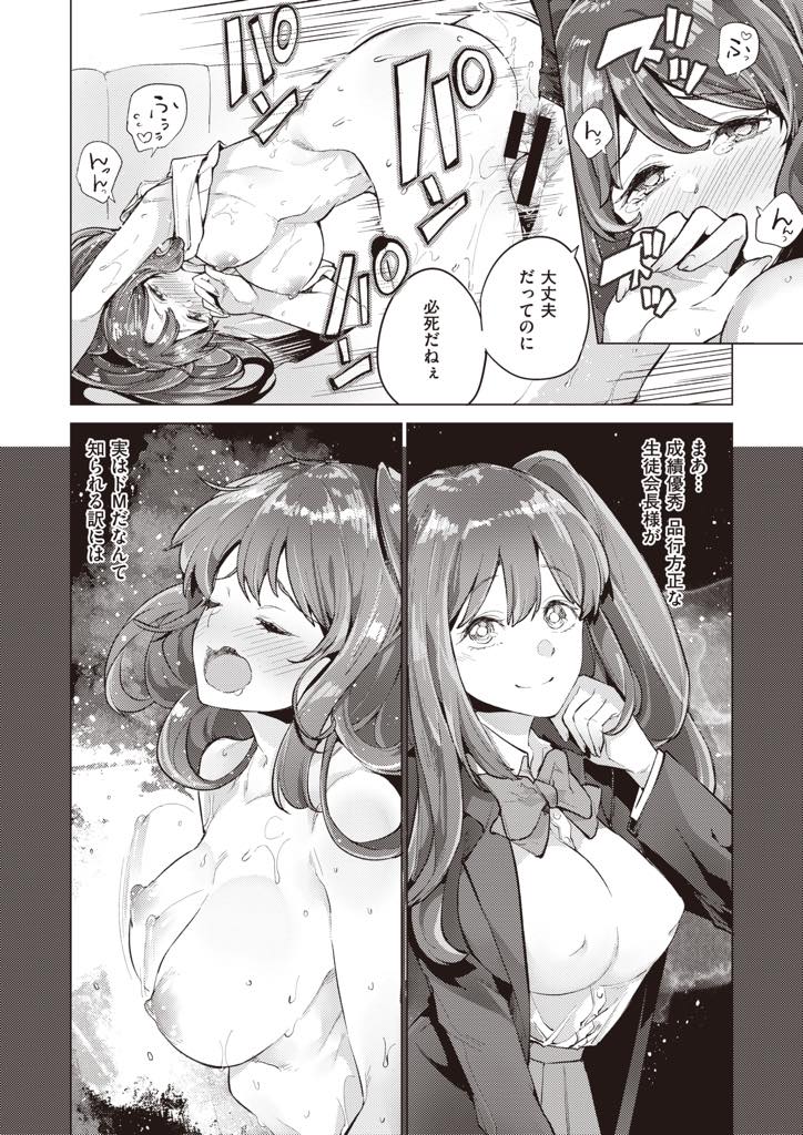 幼馴染の彼とバイト先のカラオケ店でダメと言いながらも簡単に体を許しちゃう淫乱生徒会長ちゃん…ちょっとおっぱいを舐めらるだけですぐにおまんこをグチュグチュに濡らしてしまい真面目な生徒会長の面影もないほど淫乱に喘ぎ声を上げながらマンコもアナルも犯され大量いちゃラブ中出しセックス【ぱらボら:淫音もれ】