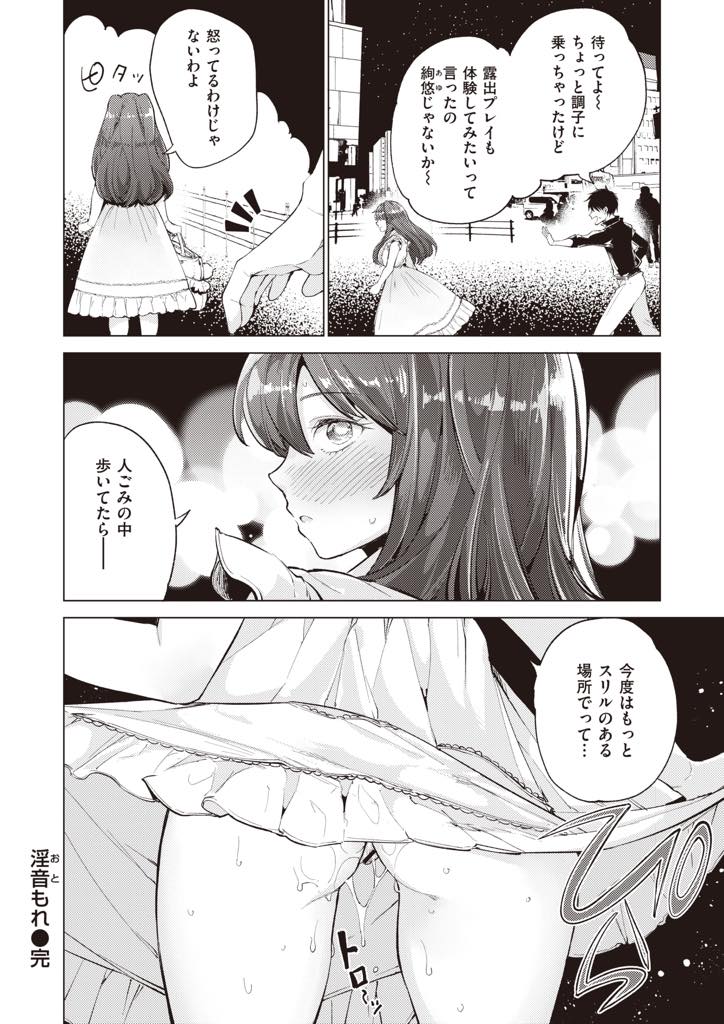 幼馴染の彼とバイト先のカラオケ店でダメと言いながらも簡単に体を許しちゃう淫乱生徒会長ちゃん…ちょっとおっぱいを舐めらるだけですぐにおまんこをグチュグチュに濡らしてしまい真面目な生徒会長の面影もないほど淫乱に喘ぎ声を上げながらマンコもアナルも犯され大量いちゃラブ中出しセックス【ぱらボら:淫音もれ】