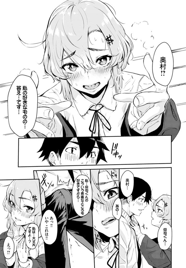 好きな男子と会話のきっかけを作るため彼の好きなスニーカーで気を引く貧乳JK...一緒に靴を買いにデートに行き彼を好きなことを打ち明け公園で勃起チンポを鎮めいちゃラブ中出しセックス【ひらやん:スニーカーフレンズ】