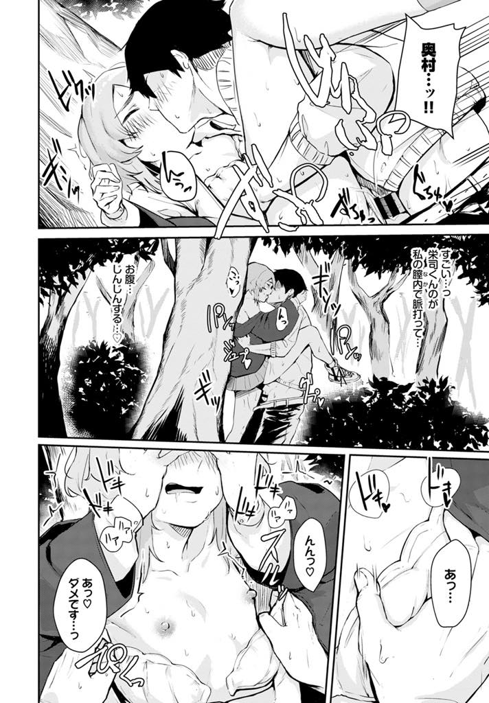 好きな男子と会話のきっかけを作るため彼の好きなスニーカーで気を引く貧乳JK...一緒に靴を買いにデートに行き彼を好きなことを打ち明け公園で勃起チンポを鎮めいちゃラブ中出しセックス【ひらやん:スニーカーフレンズ】