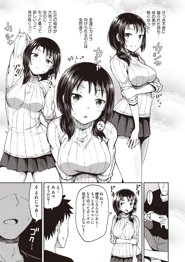 兄に謎のアプリで写真を撮られ体の奥が熱くなり気持ちよくなる巨乳娘...もっと写真を撮ってもらい触らずにアクメし我慢できなくなった兄にハメ撮りされ近親中出しセックス【ぽんこっちゃん:仲良しアプリ】
