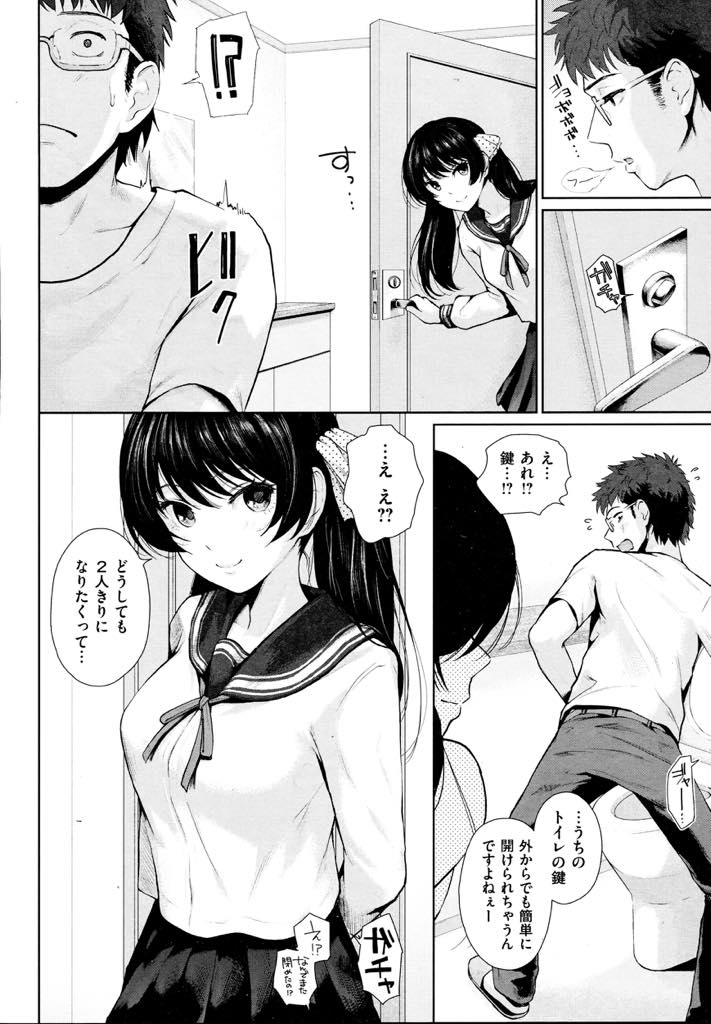 姉と同世代の男を提供し合い好みの男を食い漁る年上好きのビッチ巨乳JK...媚薬を盛ったケーキを食べヤル気にさせトイレに忍び込みお兄さんのチンポをくわえてキレイにし中出しセックス【江戸川浪漫:ギブアンドテイク】