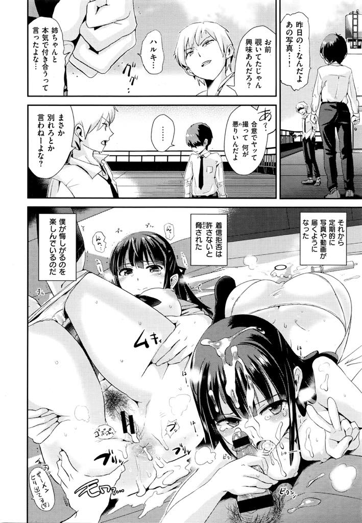 両親が残した借金を返すため裕福な男子と交際する巨乳JK...処女を卒業してから快楽に溺れていき彼氏の友達に肉便器にされても物足りなくなりもっと激しいプレイを求めアヘ堕ち中出しセックス【どくろさん:しあわせおねえちゃん】