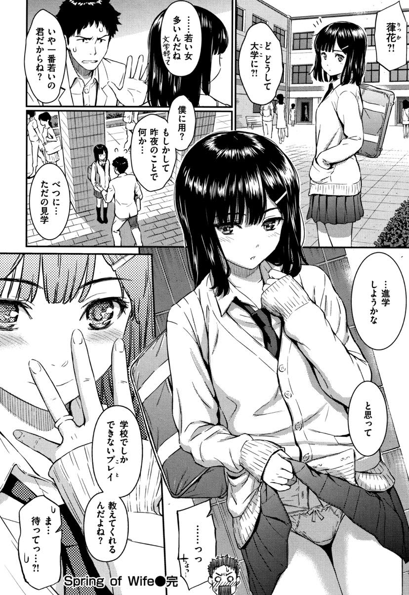 三十路童貞と結婚し高校卒業するまでエッチしてもらえないJK...夫から誘われることはないと判断しお酒を飲ませて本音を聞きいちゃラブ中出しセックス【ホムンクルス:Sprig of Wife】