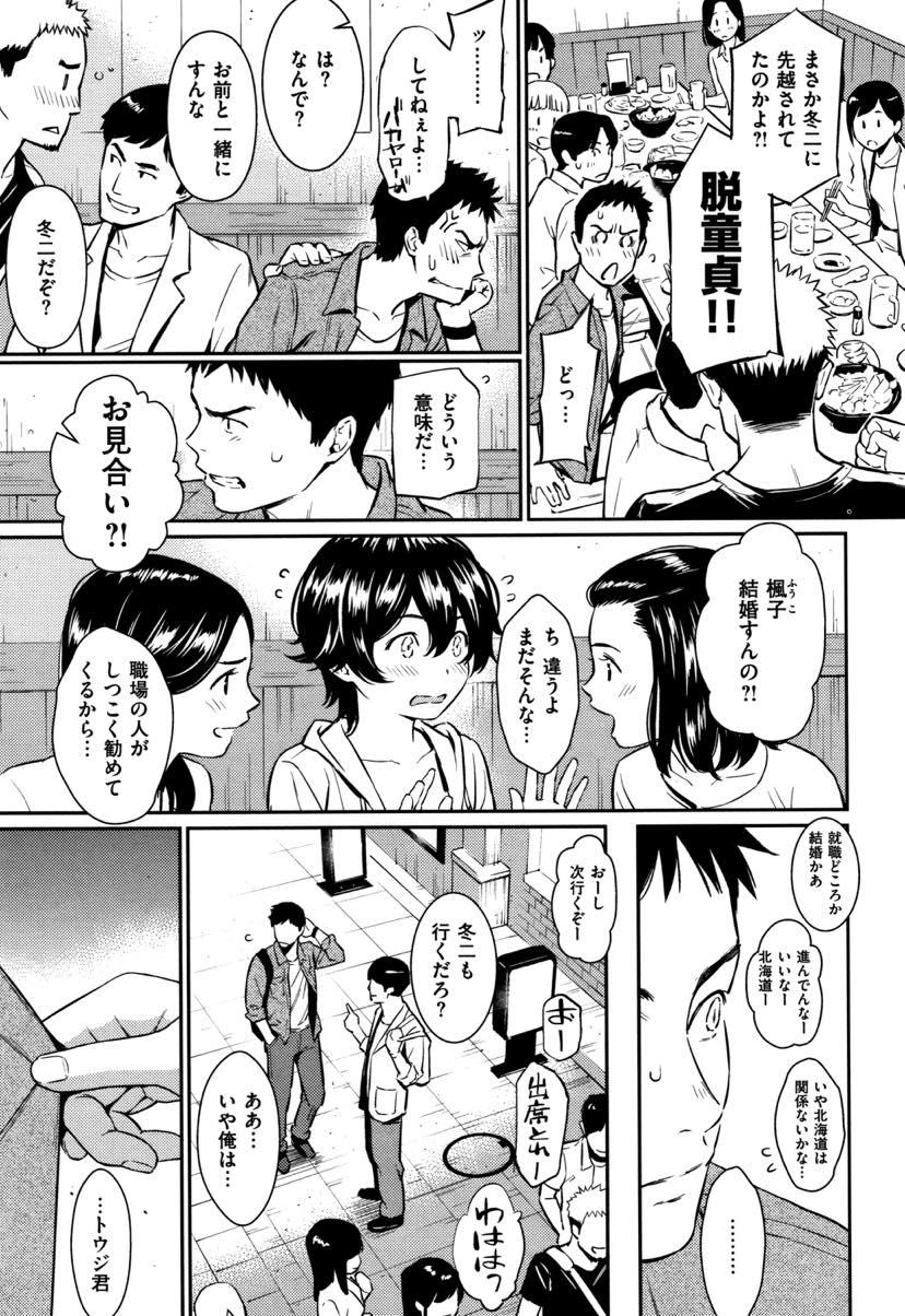 中学を卒業して遠くに引っ越し恋人と離れ離れになった巨乳少女...同窓会で再会しホテルに誘い学生の頃にしなかったエッチの続きをしいちゃラブ中出しセックス【ホムンクルス:はなればなれに】