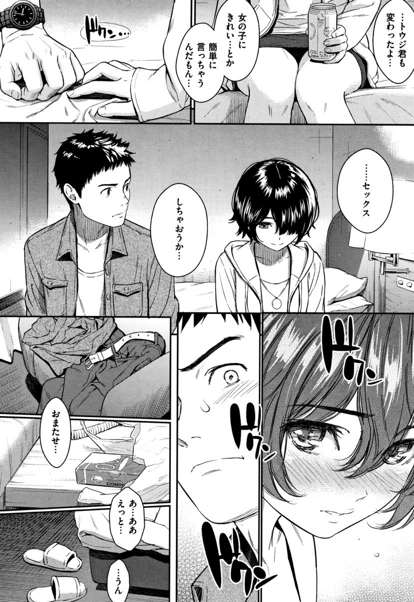 中学を卒業して遠くに引っ越し恋人と離れ離れになった巨乳少女...同窓会で再会しホテルに誘い学生の頃にしなかったエッチの続きをしいちゃラブ中出しセックス【ホムンクルス:はなればなれに】