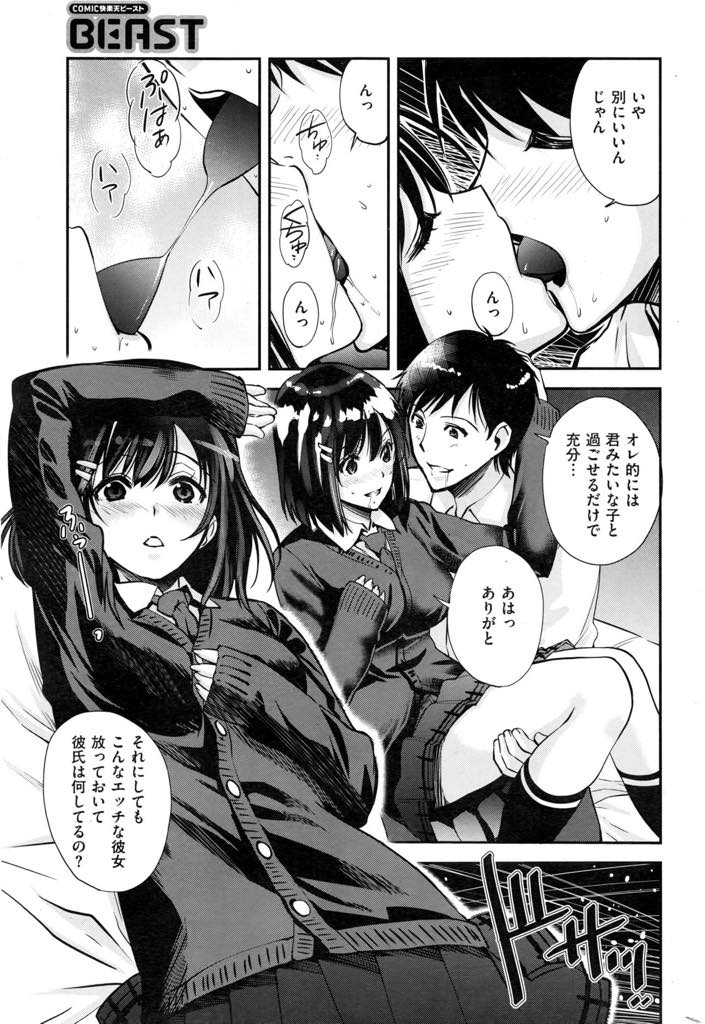 特別扱いされることが好きで制服を着て春を売る巨乳少女...ナンパしてきたサラリーマンと援交し愛撫で潮を吹きまくり時間がもったいなく感じ精液の溜まったままのゴムを再度挿入し制服セックス【うげっぱ:Wish for...】