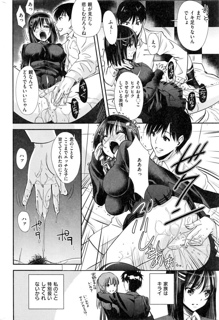 特別扱いされることが好きで制服を着て春を売る巨乳少女...ナンパしてきたサラリーマンと援交し愛撫で潮を吹きまくり時間がもったいなく感じ精液の溜まったままのゴムを再度挿入し制服セックス【うげっぱ:Wish for...】