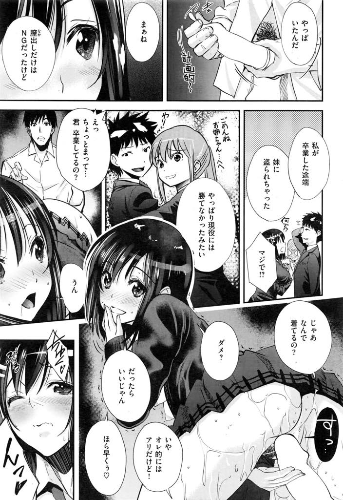 特別扱いされることが好きで制服を着て春を売る巨乳少女...ナンパしてきたサラリーマンと援交し愛撫で潮を吹きまくり時間がもったいなく感じ精液の溜まったままのゴムを再度挿入し制服セックス【うげっぱ:Wish for...】