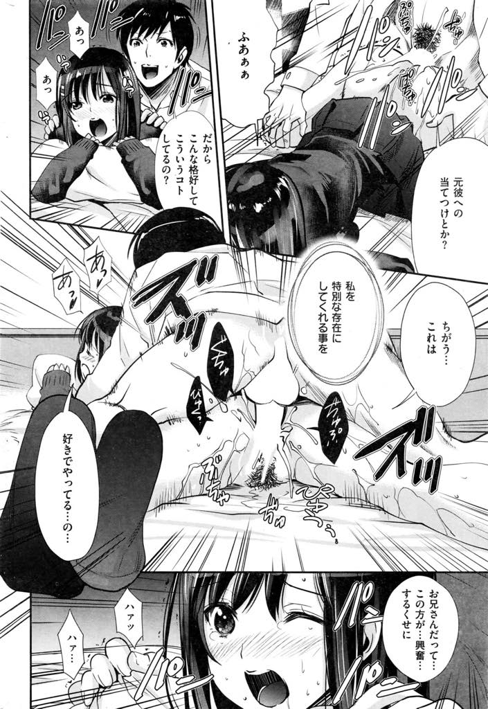 特別扱いされることが好きで制服を着て春を売る巨乳少女...ナンパしてきたサラリーマンと援交し愛撫で潮を吹きまくり時間がもったいなく感じ精液の溜まったままのゴムを再度挿入し制服セックス【うげっぱ:Wish for...】