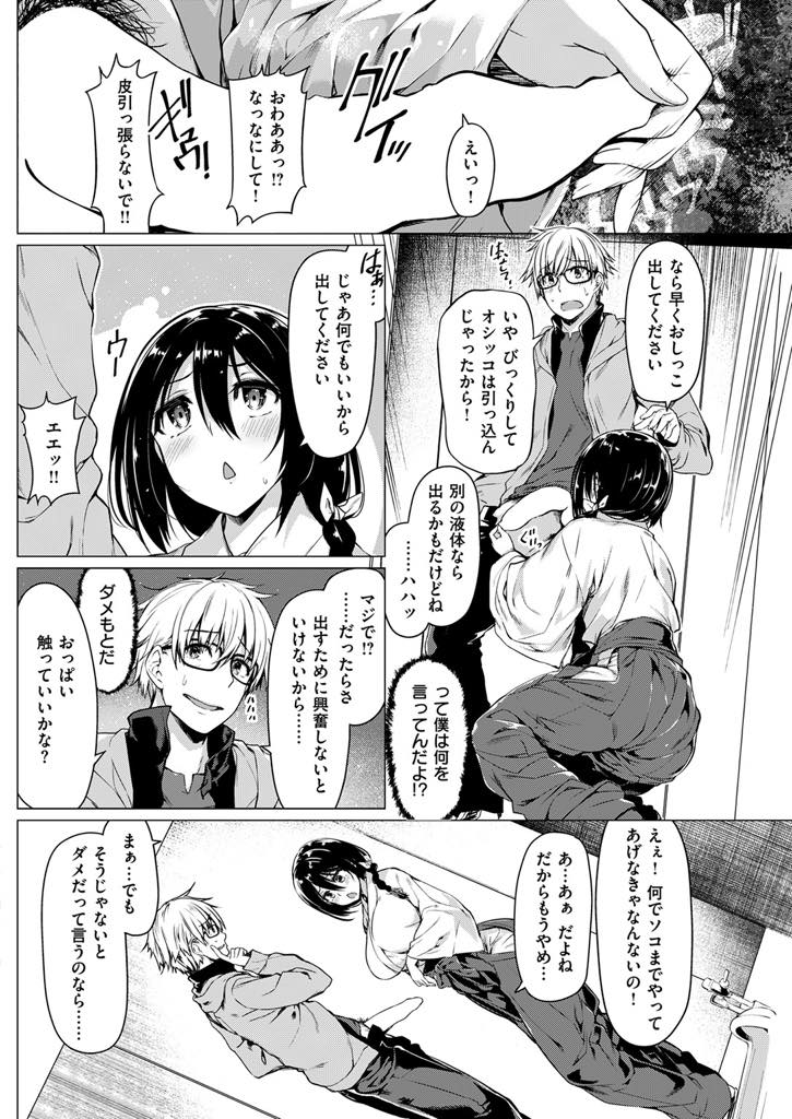 観光客の男にトイレを覗かれ相手にも恥ずかしいところを見せてもらう爆乳巫女少女...スイッチが入った途端淫乱になった彼女の神聖な処女を奪い何度射精したかわからないくらい精液を刷り込み中出しセックス【夏桜:巫女めぐり】