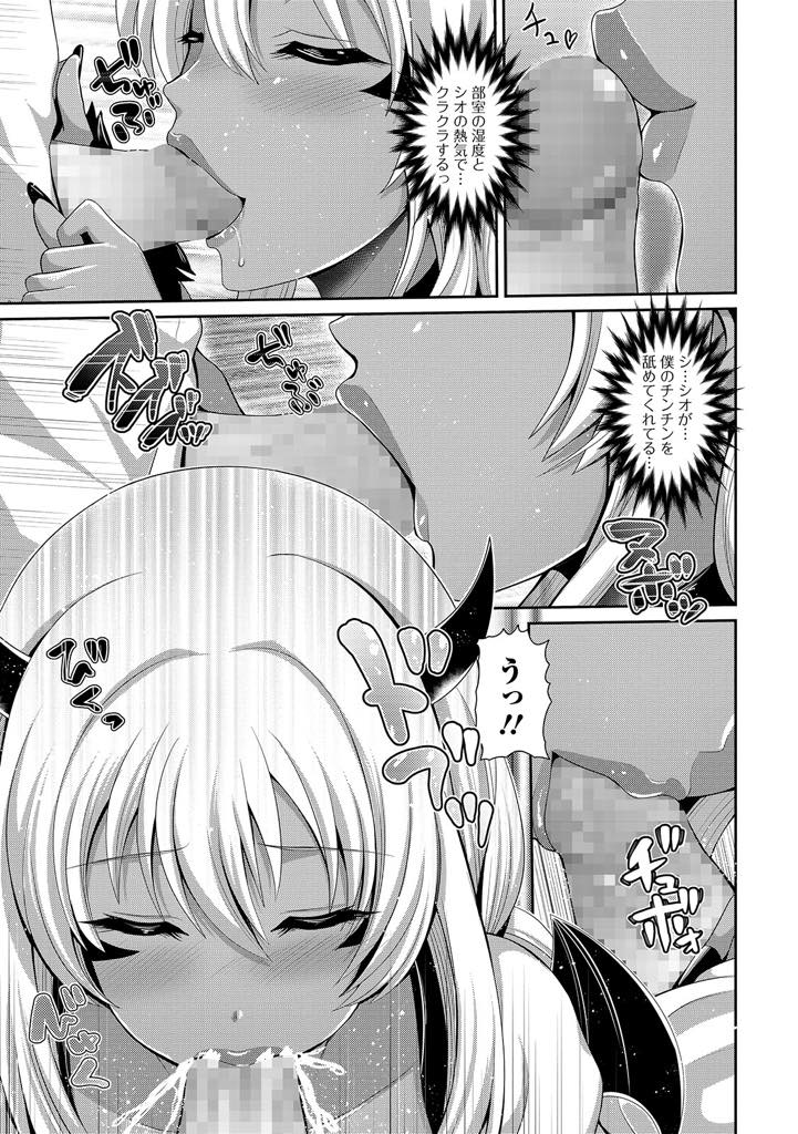 手芸部が作る衣装に感動し自分の衣装も作ってもらう爆乳黒ギャルJK...彼女に手を出してしまう前に飛び切りセクシーな小悪魔衣装を作ると溢れそうな胸を触らせてもらい初めてを全部あげ中出しセックス【跳馬遊鹿:黒ギャルちゃんはコスプレしたい！】