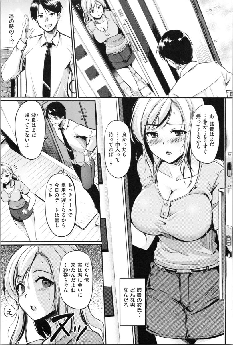 小さい頃から姉のものばかり欲しがっていた処女の巨乳JK...姉に性欲しか頭にない彼氏を押し付けられたとも知らずに寝取った気になりぶっかけられいちゃラブセックス【れぐでく:おさがり】