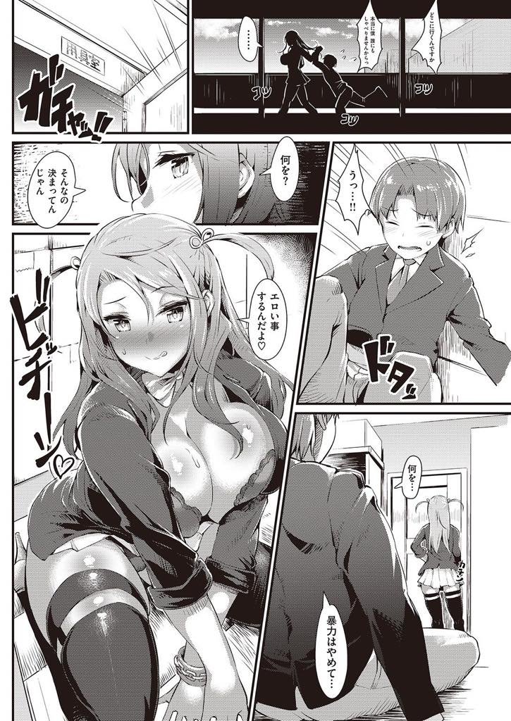 男の精子を絞りつくしても全然満足できない絶倫性欲を誇る爆乳淫乱JKさん…最近自分に告白してきた男子にエッチしてるところを見られるとその男の精子も根こそぎ奪い取ろうと誰もいない用具室でタップリパイズリ射精させた後はだいしゅきホールドで無理やり中に出させる濃厚セックス【魚デニム:おもひでぱこぱこ】