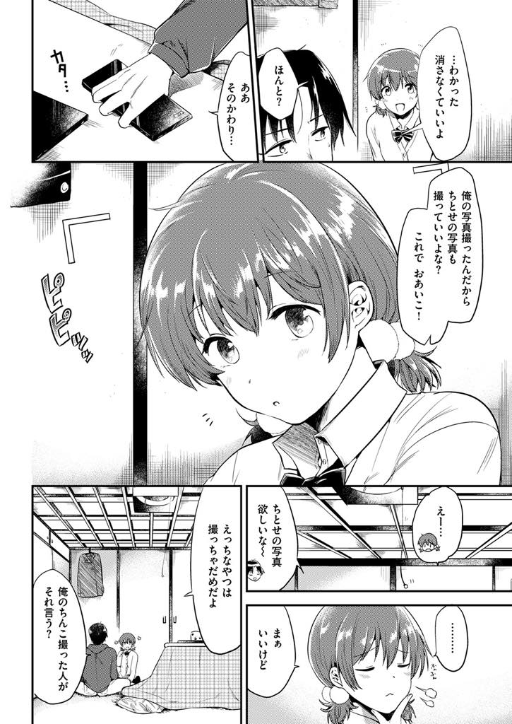 寝ている彼氏のふにゃちんを盗撮し仕返しに勃起乳首を撮られる貧乳JK...キスしながらの手マンでイキ顔を撮られ彼氏のオカズになるハメ撮りでエッチな声を我慢できずにいちゃラブセックス【ももこ:REC】