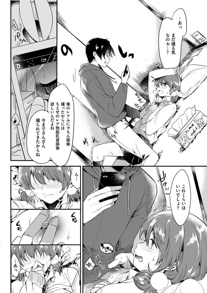 寝ている彼氏のふにゃちんを盗撮し仕返しに勃起乳首を撮られる貧乳JK...キスしながらの手マンでイキ顔を撮られ彼氏のオカズになるハメ撮りでエッチな声を我慢できずにいちゃラブセックス【ももこ:REC】