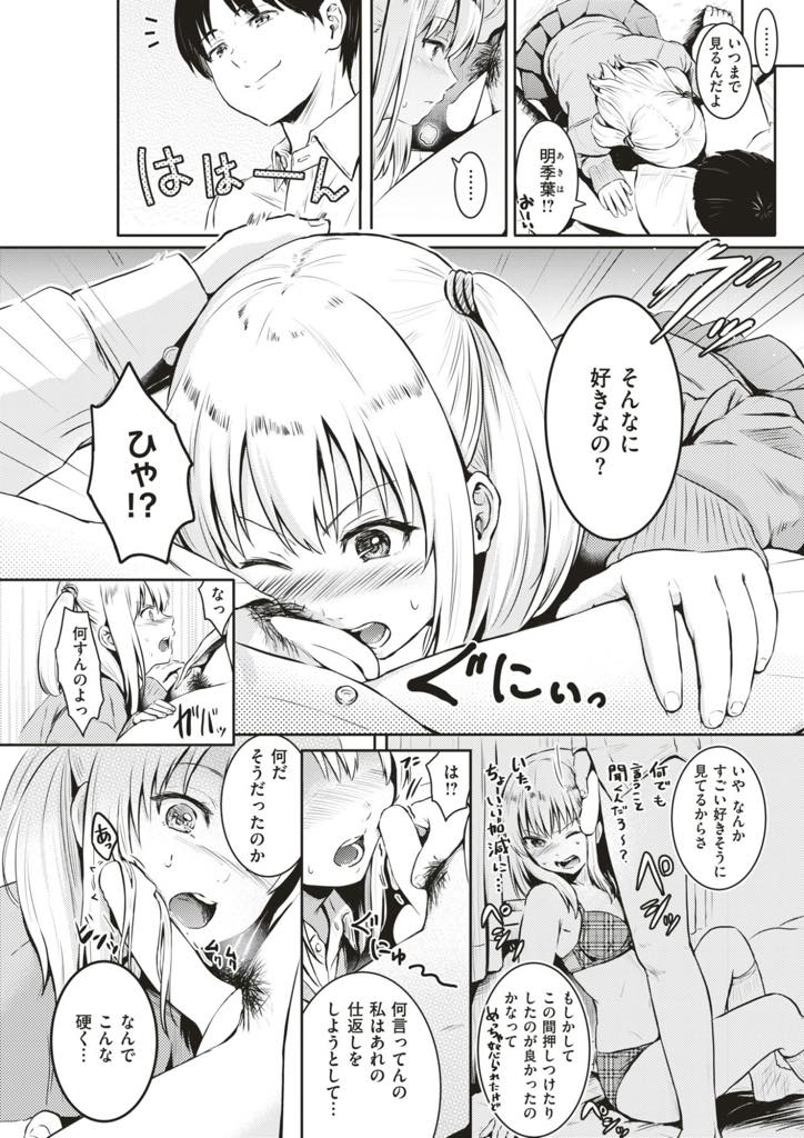 テストで彼氏に勝ち前回の辱めを仕返しするため服従させる気の強いJK...勝負に勝ったはずなのに主従関係が逆転しちゃんとおねだりするまでチンポを挿れてもらえず焦らされ興奮し乳首責めのいちゃラブセックス【Reco:Win or Lose】