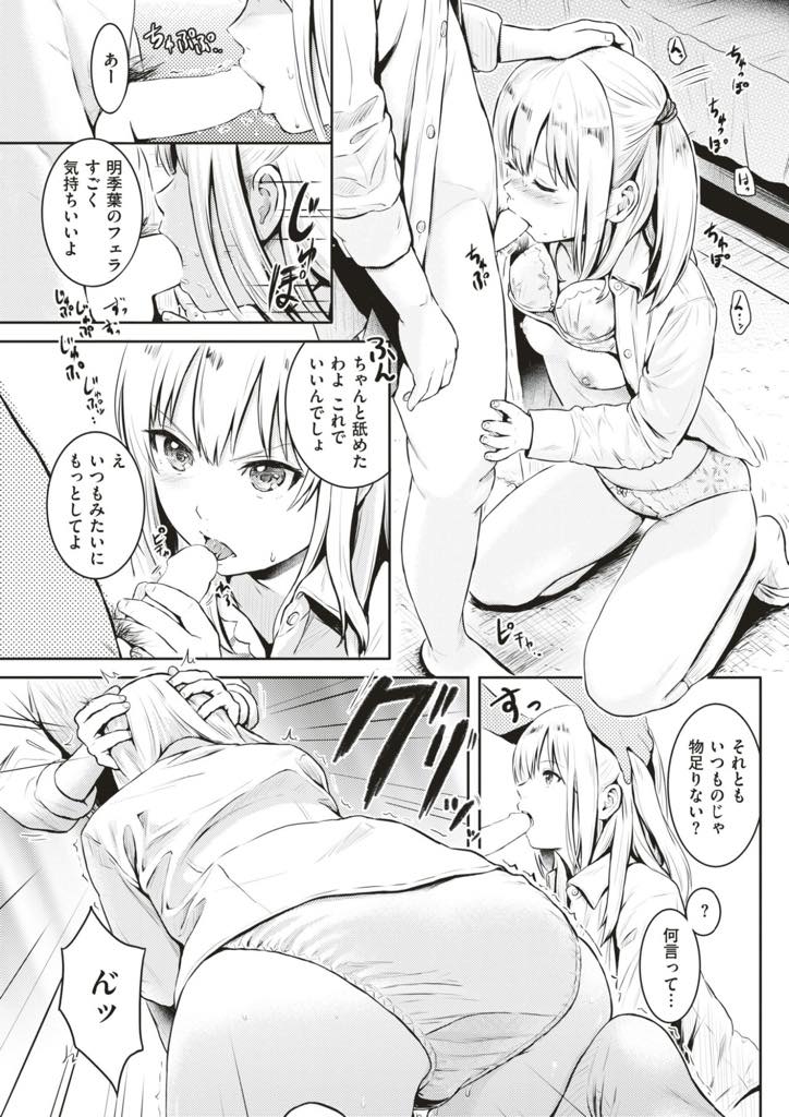 テストで彼氏に勝ち前回の辱めを仕返しするため服従させる気の強いJK...勝負に勝ったはずなのに主従関係が逆転しちゃんとおねだりするまでチンポを挿れてもらえず焦らされ興奮し乳首責めのいちゃラブセックス【Reco:Win or Lose】