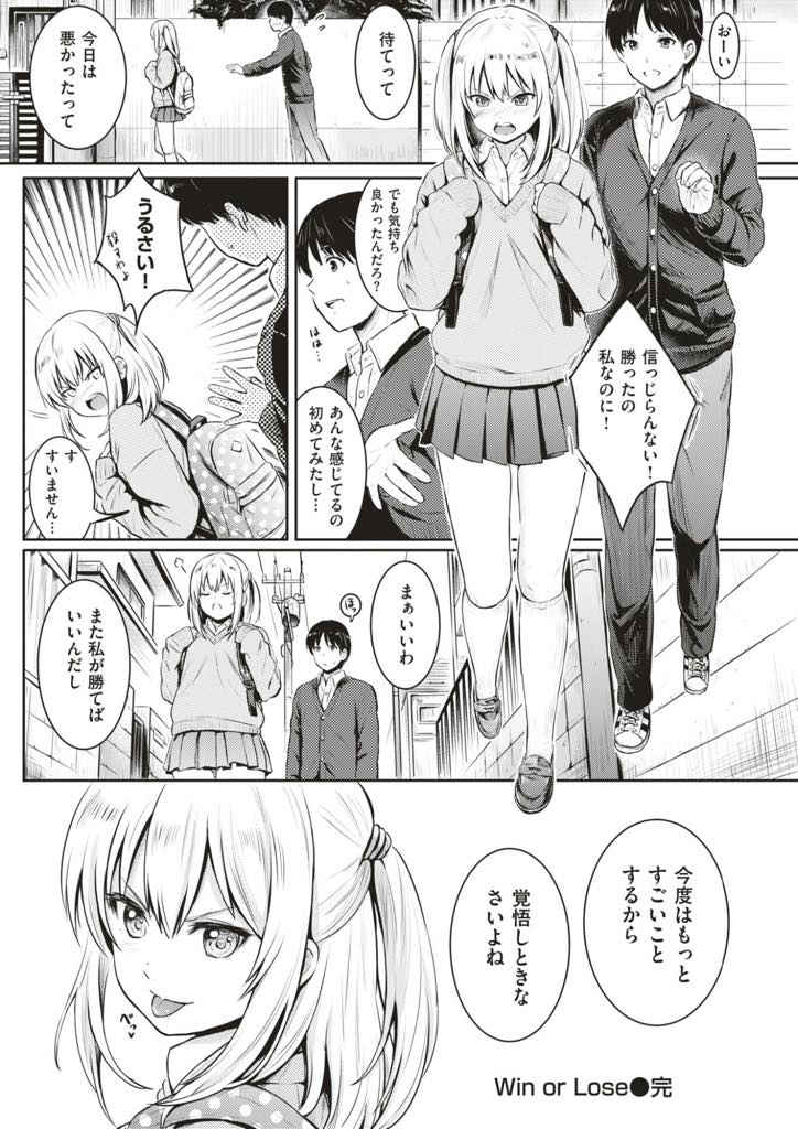 テストで彼氏に勝ち前回の辱めを仕返しするため服従させる気の強いJK...勝負に勝ったはずなのに主従関係が逆転しちゃんとおねだりするまでチンポを挿れてもらえず焦らされ興奮し乳首責めのいちゃラブセックス【Reco:Win or Lose】