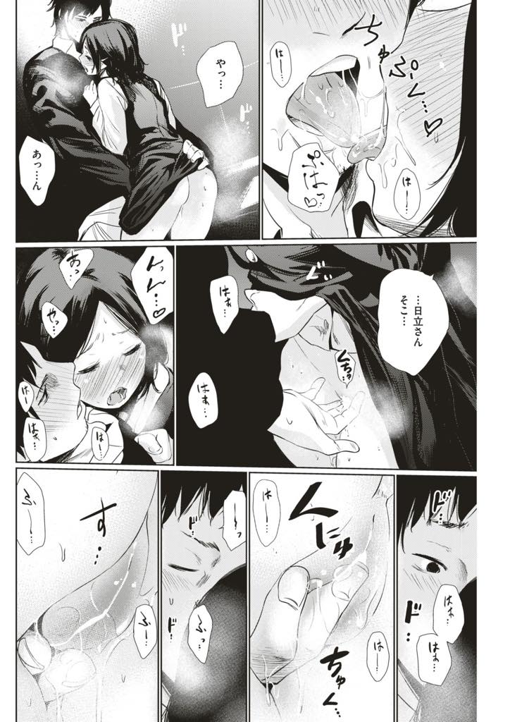 家を閉め出されてしまい密かに想いを寄せるお隣さんの家で待たせてもらうちっぱい少女...大人の余裕を見せるおじさんを狼狽えさせてみたくなりいきなりキスし初めてを捧げいちゃラブセックス【こっぽり生ビール:夜が更けるまでに】