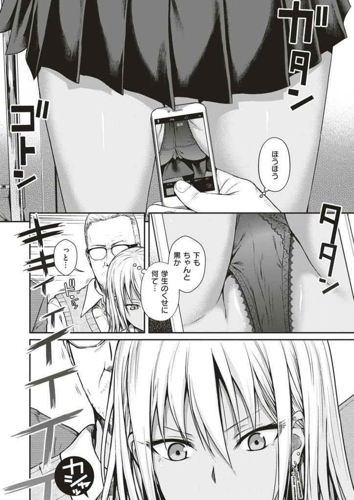 電車内で教師に盗撮されお金をむしり取る素行の悪い黒ギャルJK...お金を渡していい気になった教師に痴漢され気持ちよくなり中出しセックス【40010試作型:BLACK² TRAIN】