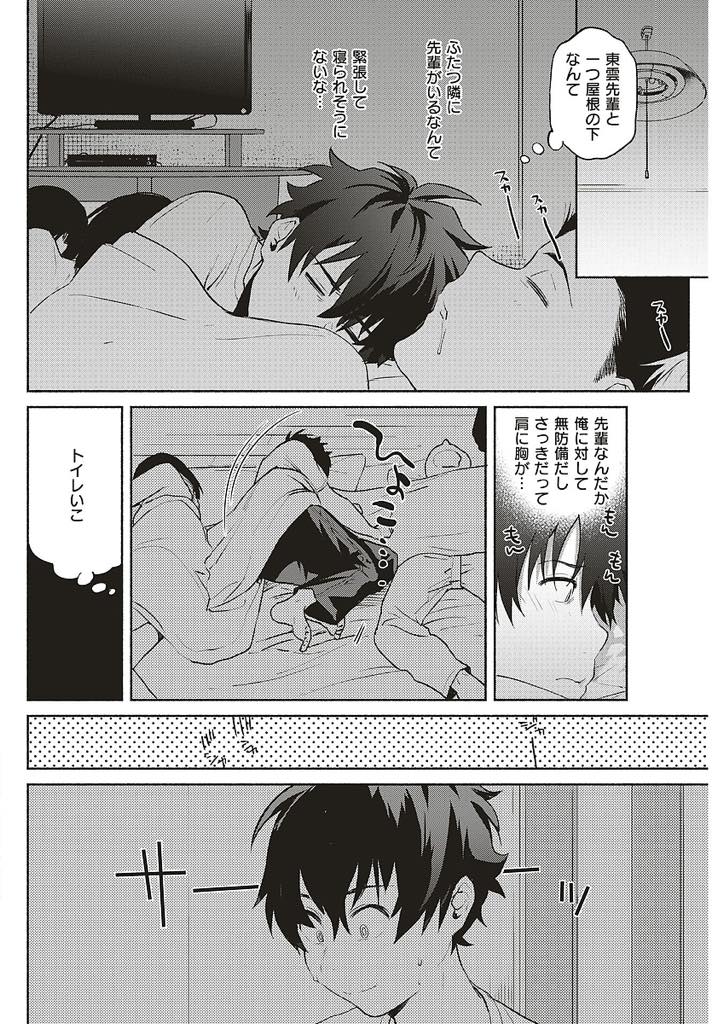 寝たふりをして後輩を抱きしめイタズラする巨乳JD...好きだと告白され寝ている人を起こさないようにトイレでいちゃラブ中出しセックス【ユズハ:もちかえられ】