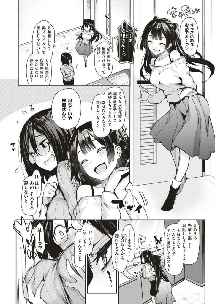 (6/10話)百戦錬磨の先輩に旦那を奪われる前に旦那の描いた漫画のヒロインになりきりエッチに誘う爆乳人妻...ドSメイドなのに恥ずかしさと優しさを残して演じる妻が可愛くて受身でいられず愛を囁きいちゃラブ中出しセックス【みちきんぐ:新妻編集月本(旧姓)さん】