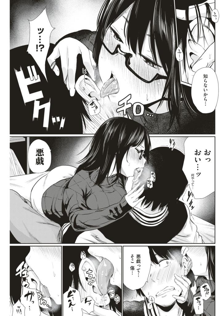 田舎に帰省し高校を卒業して定職につかない幼馴染の部屋に遊びに行く巨乳お姉さん...耳を舐めてイタズラしてくる彼女の思わせぶりな態度に我慢できなくなり押し倒しエッチ中に唐突に告白されいちゃラブ中出しセックス【こっぽり生ビール:おでむかえ】