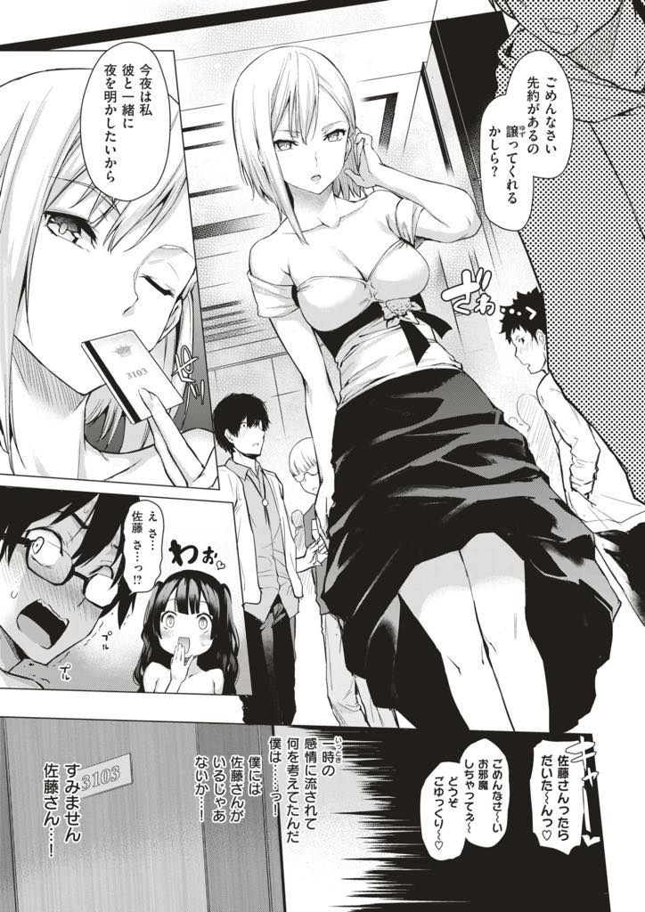 (5/10話)実際にエッチなことをして資料として提供してくれる仕事に厳しい編集のお姉さん...仕事を早く終わらせたご褒美に彼女を指名しいつまでも未熟なままじゃないことを証明しようといちゃラブ中出しセックス【みちきんぐ:至極編集佐藤さん】