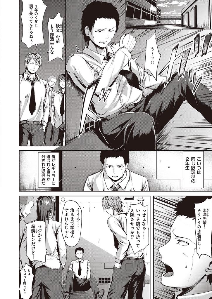 弟を部活の先輩から守るため身体を好きにさせる処女巨乳JK...エッチしている時だけは母親の代わりにしないといけない事を全て忘れることができ欲望に従いアヘ堕ち中出しセックス【片槻けい:シスター】