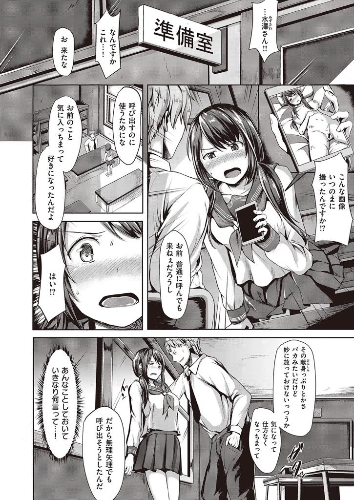 弟を部活の先輩から守るため身体を好きにさせる処女巨乳JK...エッチしている時だけは母親の代わりにしないといけない事を全て忘れることができ欲望に従いアヘ堕ち中出しセックス【片槻けい:シスター】