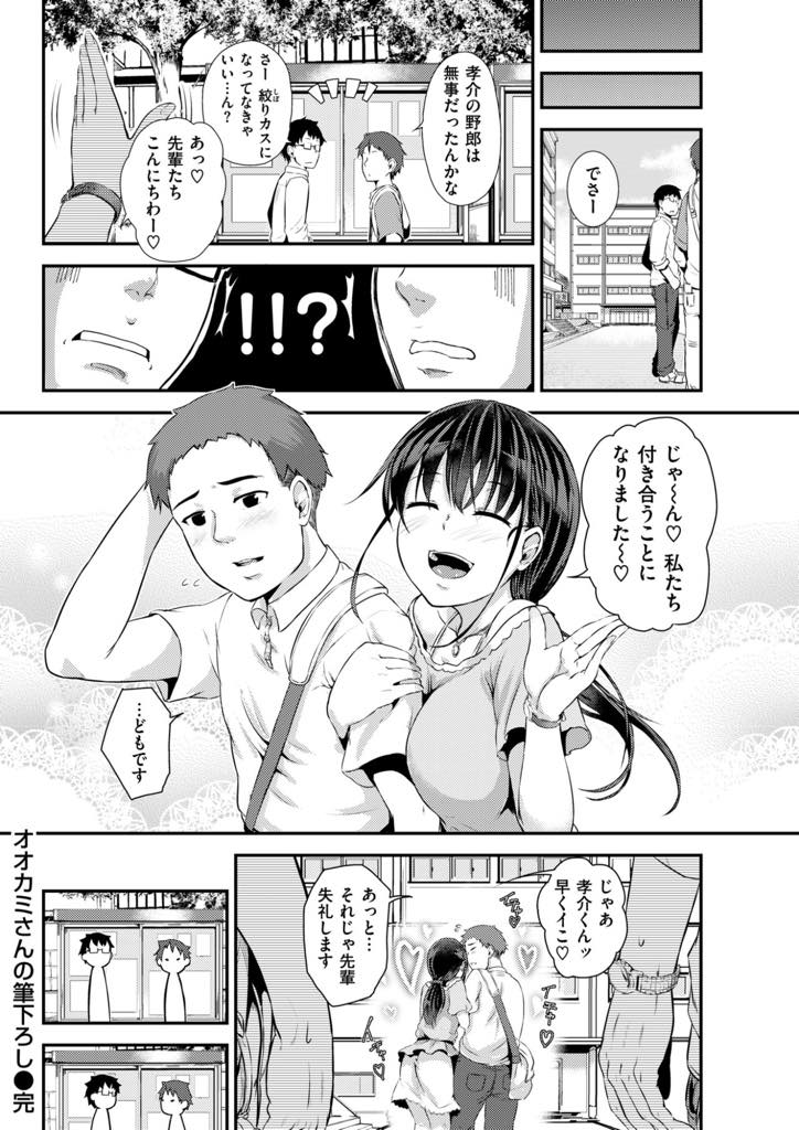 奥手で純情な先輩を酔ったふりしてお持ち帰りする巨乳JD...ゴムが見当たらず探している最中にバックから突っ込まれ先輩のデカマラを気に入り我慢していた射精感を全部膣で受け止めいちゃラブ中出しセックス【回転筆:オオカミさんの筆下ろし】