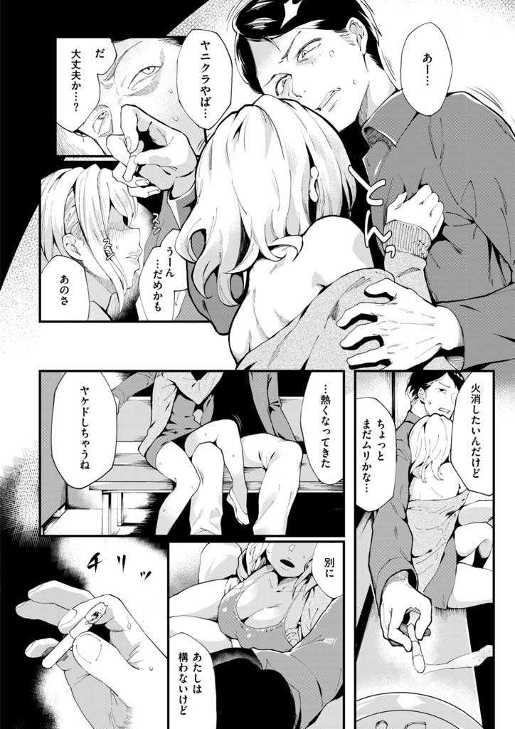 久しぶりに帰省してきた幼馴染を積極的にアピールする巨乳お姉さん...高校の時に告白しなかったことを後悔し気持ちに素直になり夜明けまでいちゃラブ中出しセックス【ぽっこら:Keep Only One Love】