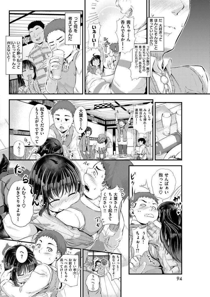 奥手で純情な先輩を酔ったふりしてお持ち帰りする巨乳JD...ゴムが見当たらず探している最中にバックから突っ込まれ先輩のデカマラを気に入り我慢していた射精感を全部膣で受け止めいちゃラブ中出しセックス【回転筆:オオカミさんの筆下ろし】