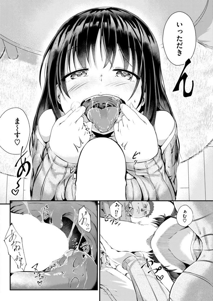 奥手で純情な先輩を酔ったふりしてお持ち帰りする巨乳JD...ゴムが見当たらず探している最中にバックから突っ込まれ先輩のデカマラを気に入り我慢していた射精感を全部膣で受け止めいちゃラブ中出しセックス【回転筆:オオカミさんの筆下ろし】