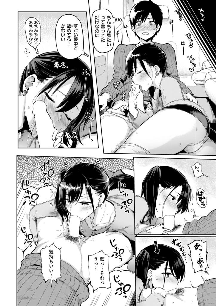 ずっと友達だった男と付き合い初めてのデートで可愛い笑顔にときめく巨乳娘...夜までエッチを我慢できず山奥に誘導し車の中で彼氏を押し倒し処女を奪ってもらい気持ちよくなることだけを考えいちゃラブ中出しセックス【メメ50:初々しぇっくす】