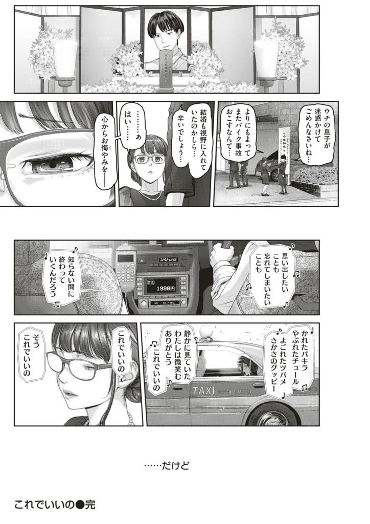 自我が弱くされるがままに染まってしまう爆乳眼鏡ナース...患者だった男にトイレでレイプされたのをきっかけに付き合い始め変態デートを繰り返しエロ下着を着けて中出しセックス【イノウエマキト:これでいいの】