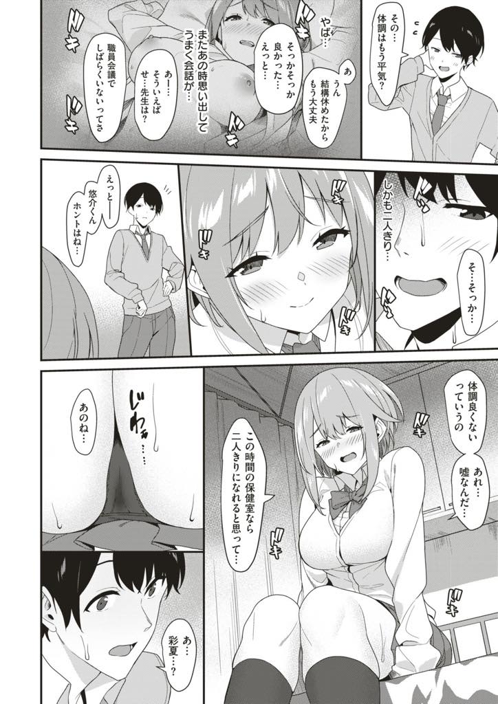 保健室で初エッチを済ませたせいでスリルのある場所でヤることに目覚める巨乳JK...プレイも普通のでは満足できなくなり下から見られそうな屋上のフェンス際でゴムを付けずに青姦中出しセックス【ぼに〜:いんとぅーあぶのーまる】