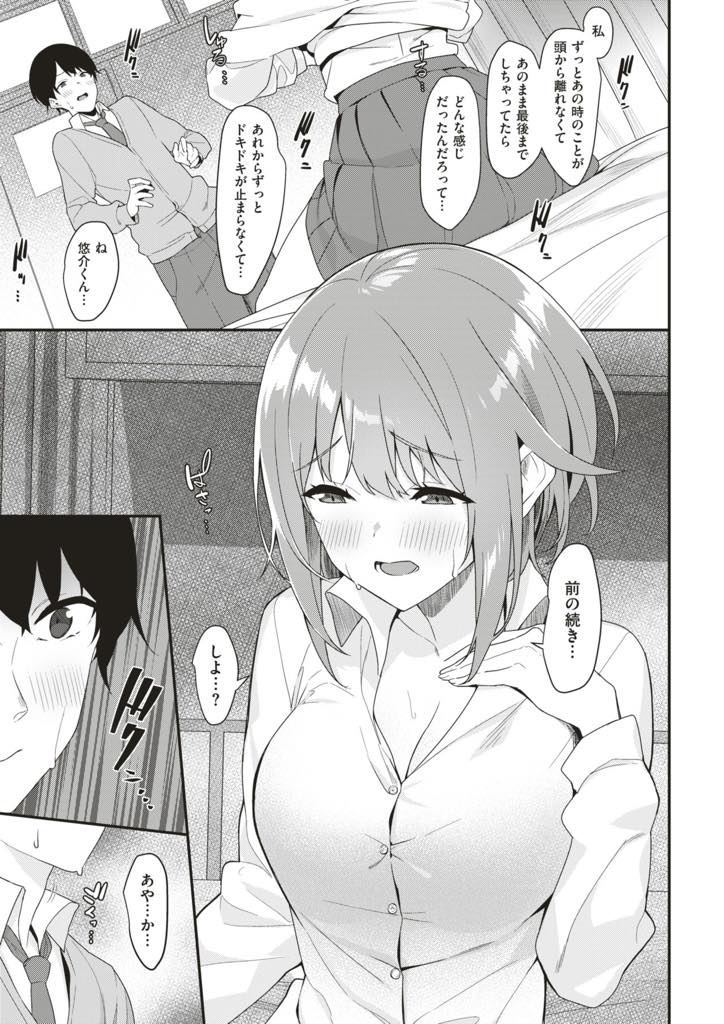 保健室で初エッチを済ませたせいでスリルのある場所でヤることに目覚める巨乳JK...プレイも普通のでは満足できなくなり下から見られそうな屋上のフェンス際でゴムを付けずに青姦中出しセックス【ぼに〜:いんとぅーあぶのーまる】