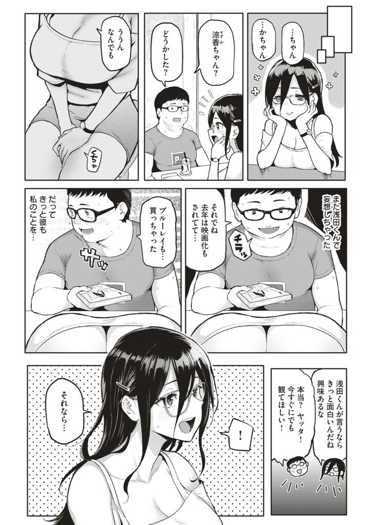 初めてできた男友達とエッチする妄想ばかりする淫乱爆乳メガネJD...彼の家に映画を観に行き誘うような薄着で襲わせオモチャよりはるかにでかいチンポの虜になり自分で気持ちいいとこに擦り付け搾精中出しセックス【メメ50:あそびざかり】