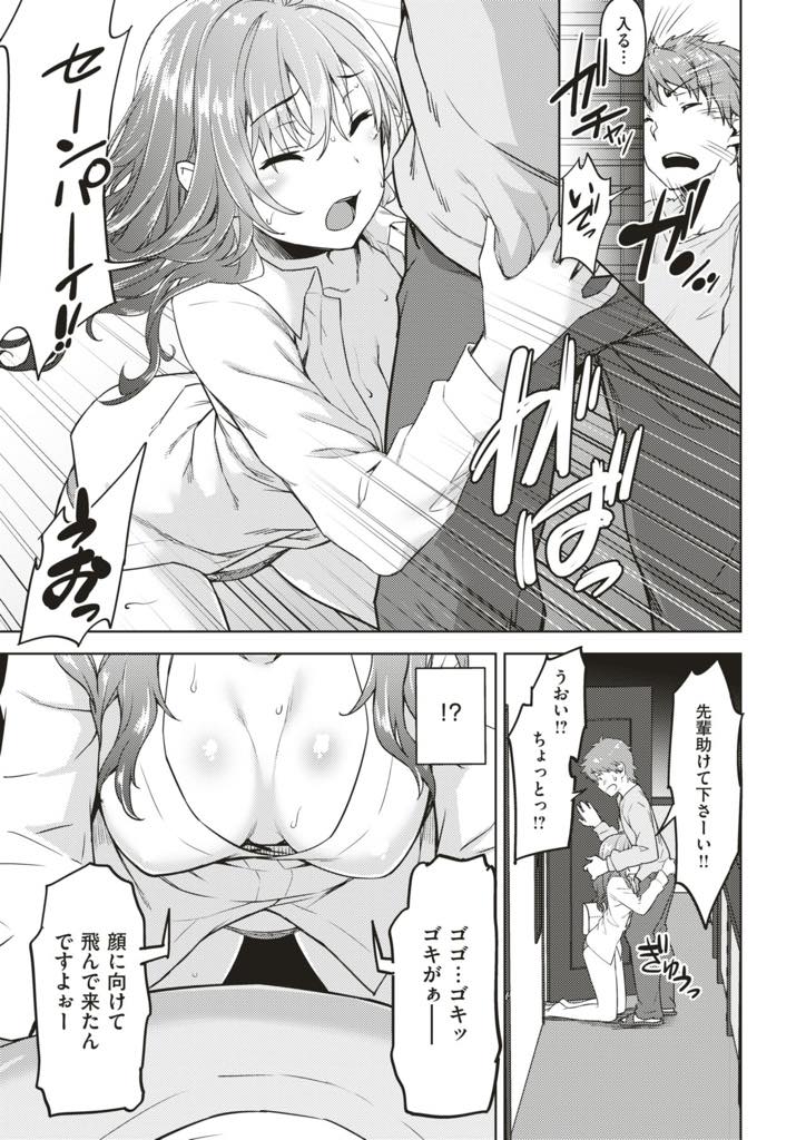 隣りの部屋の先輩に聞こえるようにオナニーし意識させる巨乳少女...叫び声がして慌てて様子を見に行くと裸の彼女に抱きつかれ途中だったオナニーを手伝ってあげいちゃラブ中出しセックス【燵成:滴るイロゴト】