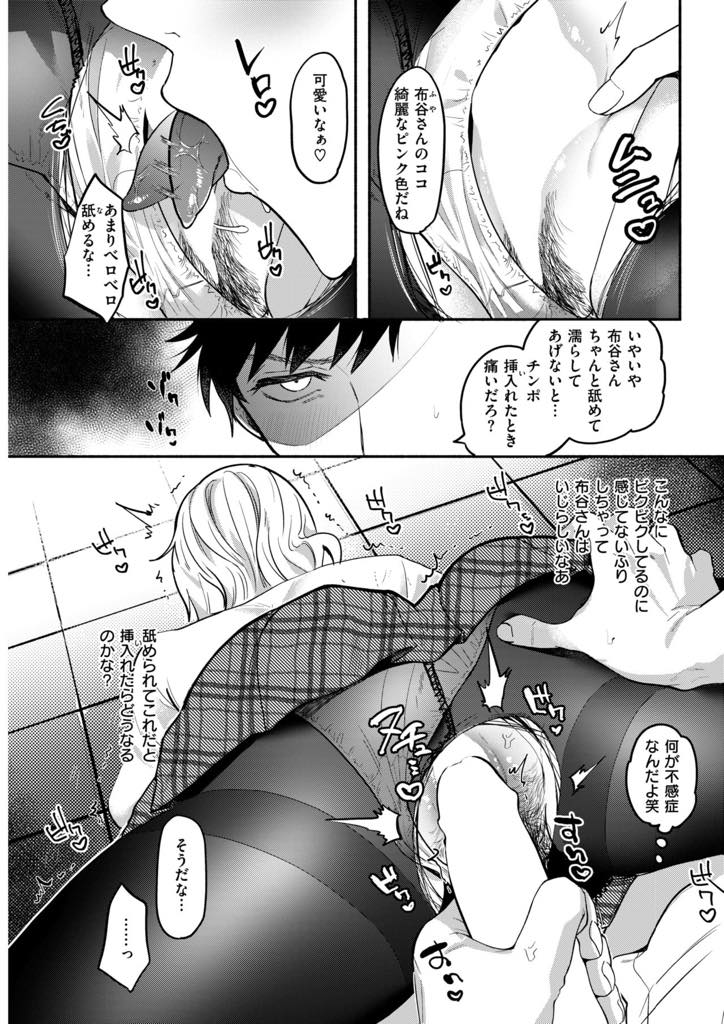 研究のためにクラスメイトにいい交換条件で毎日精液を提供してもらうクールな優等生JK...毎回違う方法で精液を搾取されついにおまんこを使わせてもらい初めてなのにポルチオで感じちゃう彼女をアヘらせる着衣セックス【チンプル堀田:今日から俺は15号】