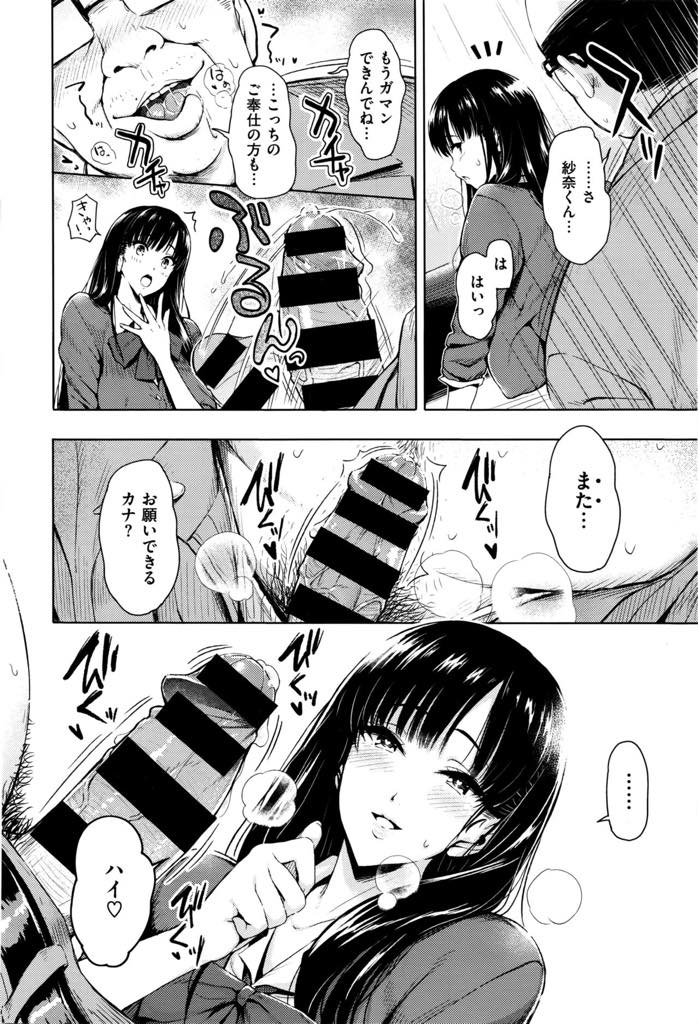 毎日校長室に通い奉仕活動に励む模範的な生徒の鏡である爆乳JK...パンツを見て勃起したチンポにもしっかりご奉仕し彼氏と処女を卒業したてのJKマンコを躾けてもらい中出しセックス【もちくううさぎ:放課後♡ご奉仕タイム】